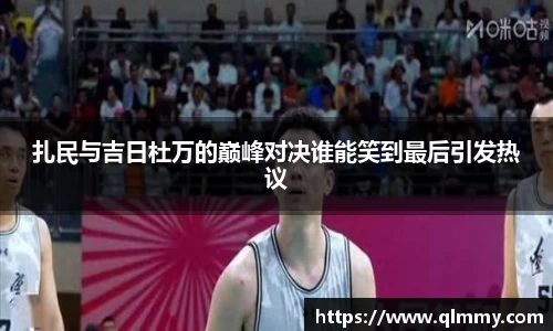 金年会